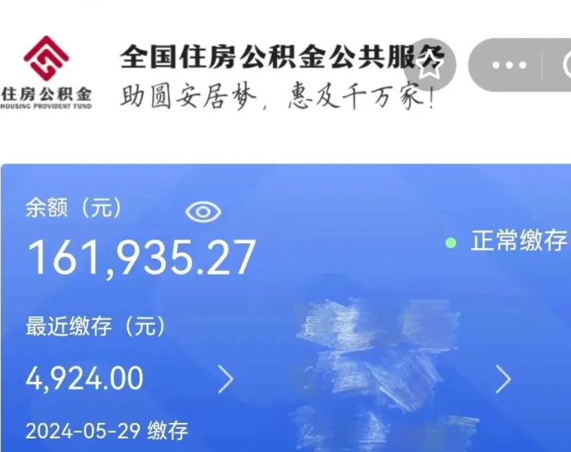 福州在职取公积金怎么取（在职人员公积金怎么取）